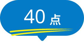 40点