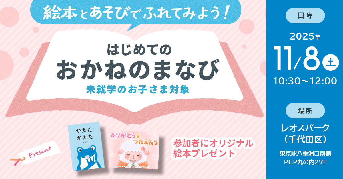 イベント・セミナー画像