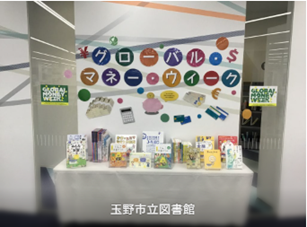 公立図書館での企画展示の模様②