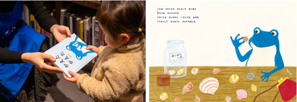 「かいがら書店」イベントの模様と絵本のページ