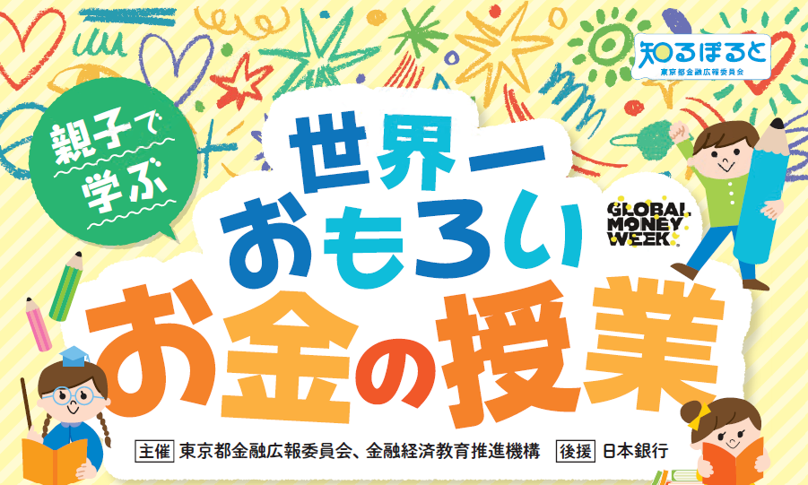 イベント・セミナー画像