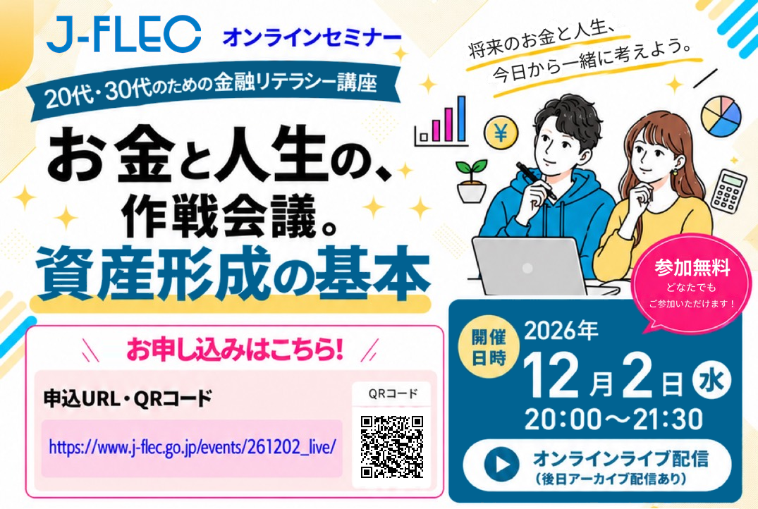 イベント・セミナー画像