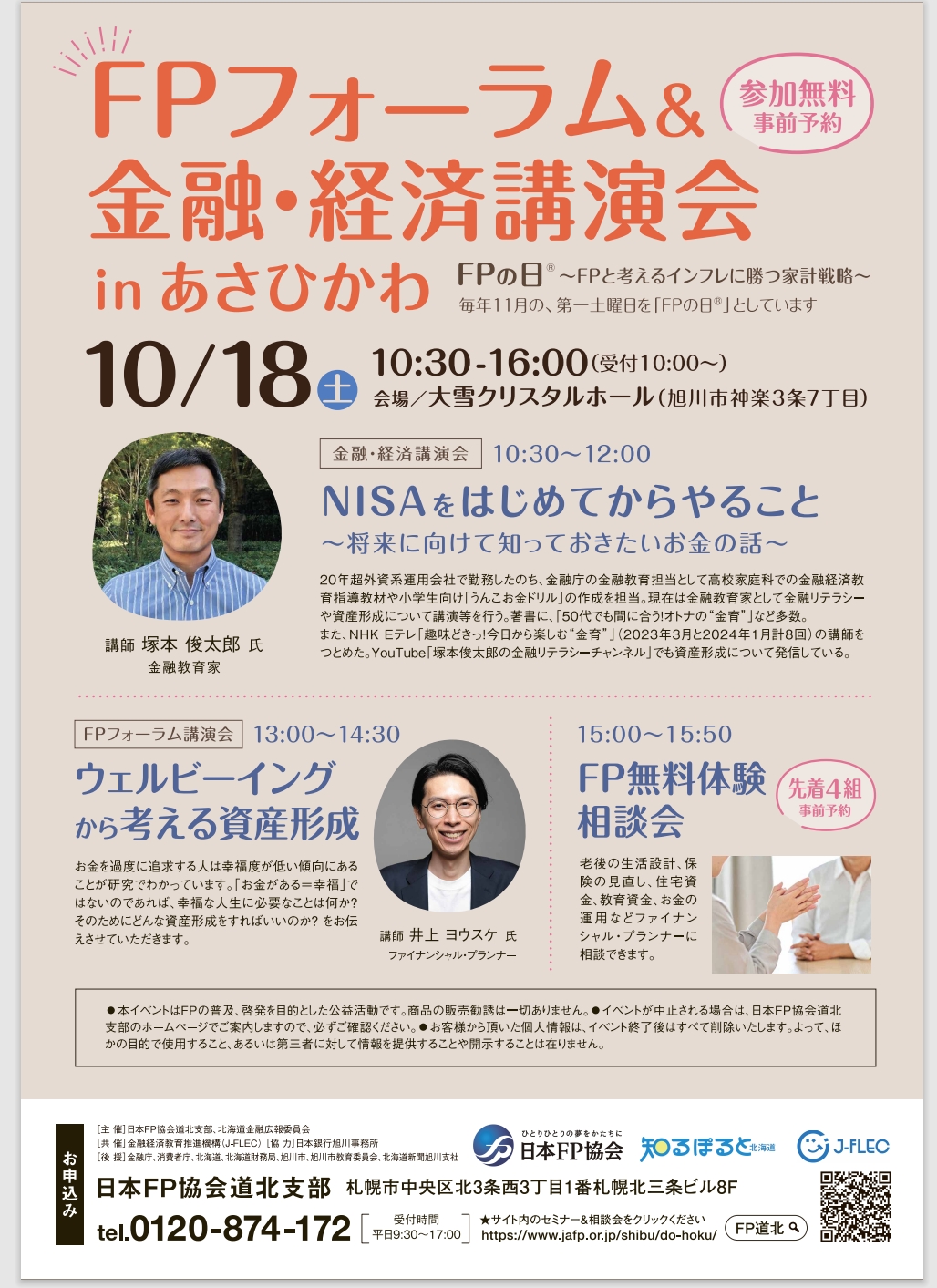 イベント・セミナー画像