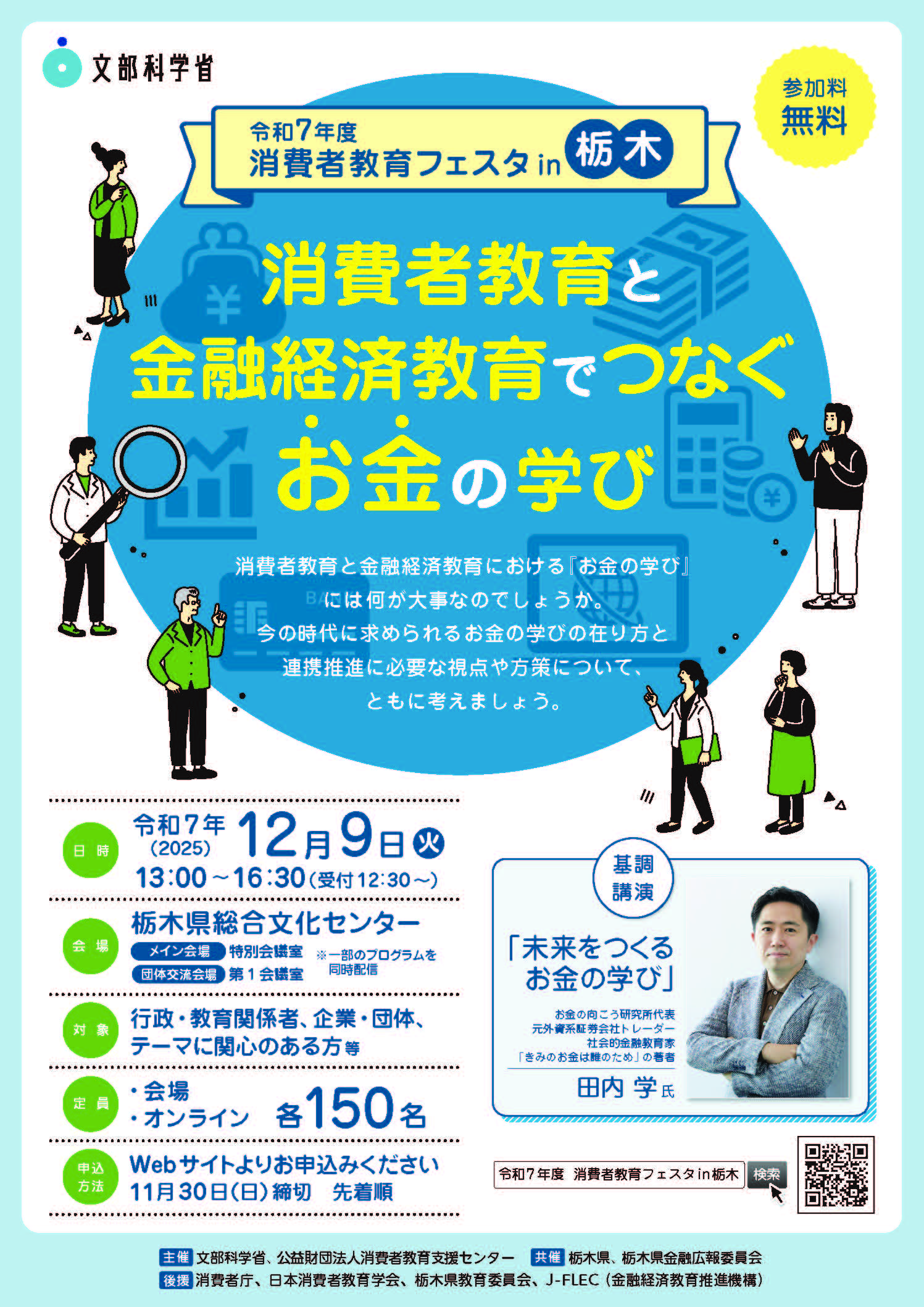 イベント・セミナー画像