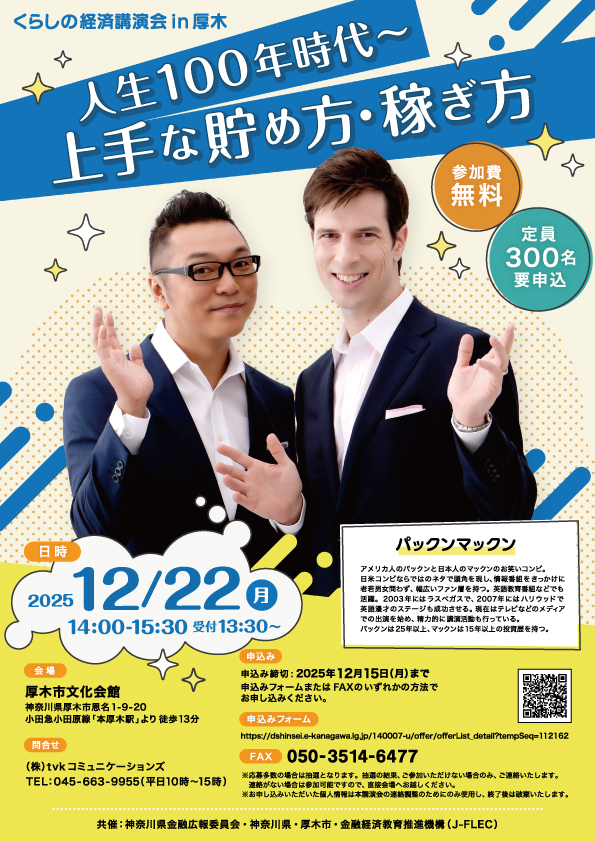 イベント・セミナー画像