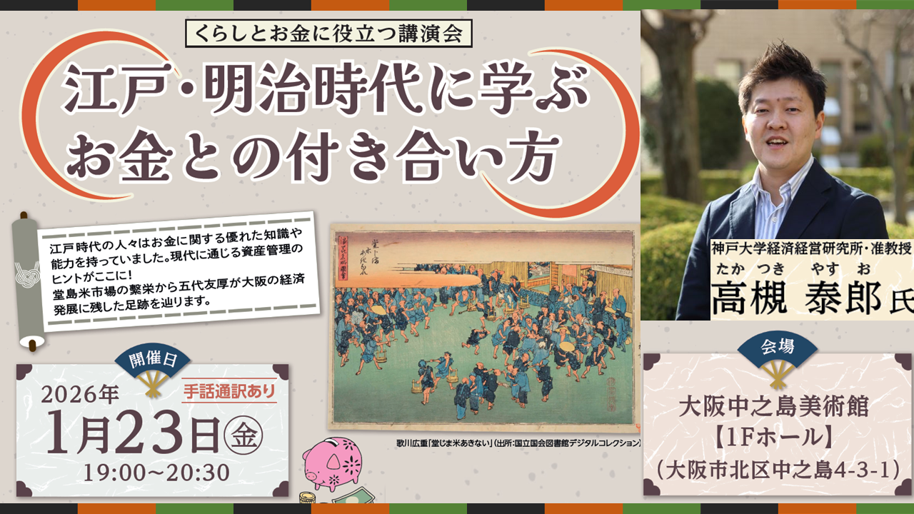 イベント・セミナー画像