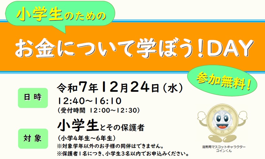 イベント・セミナー画像