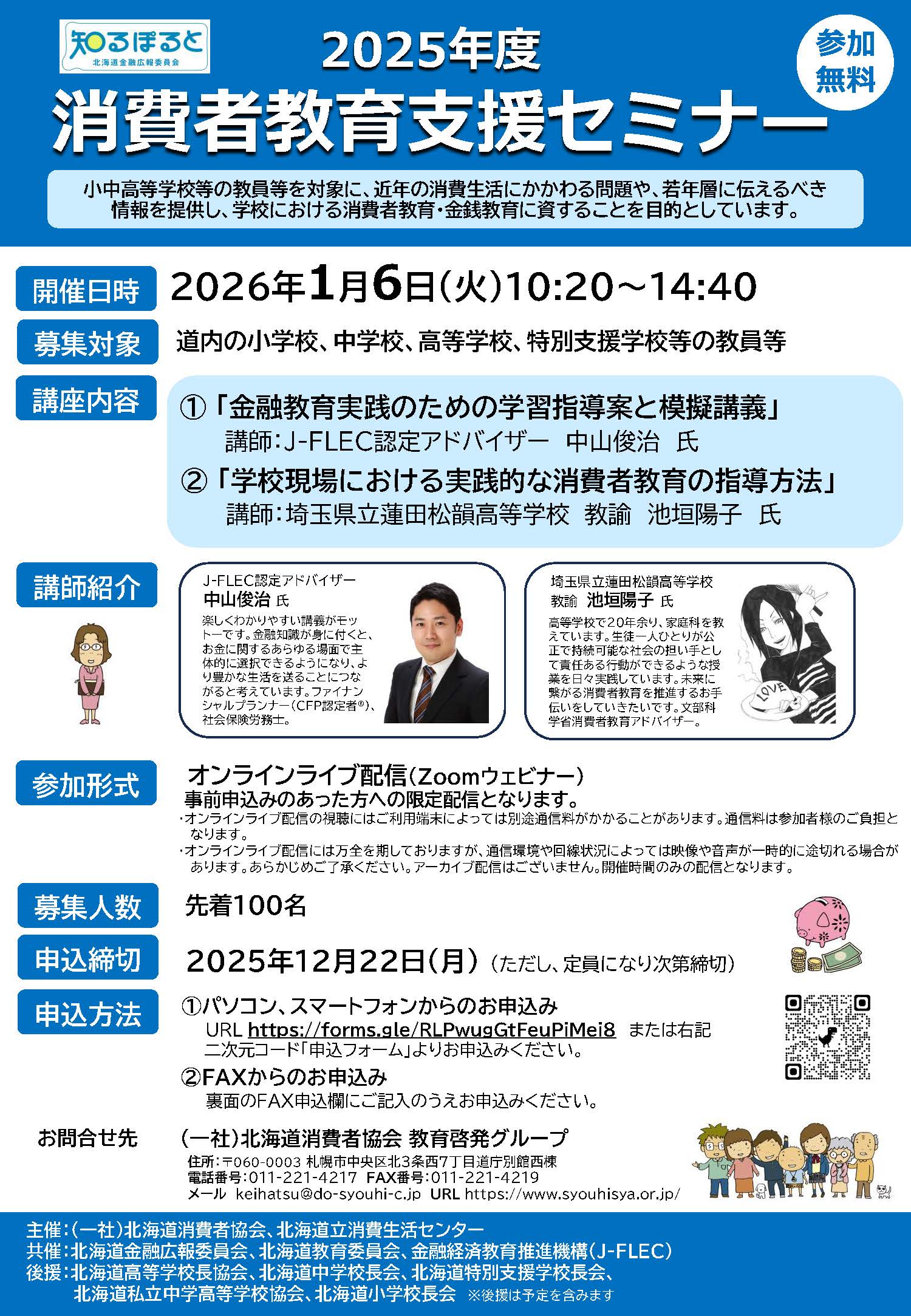 イベント・セミナー画像