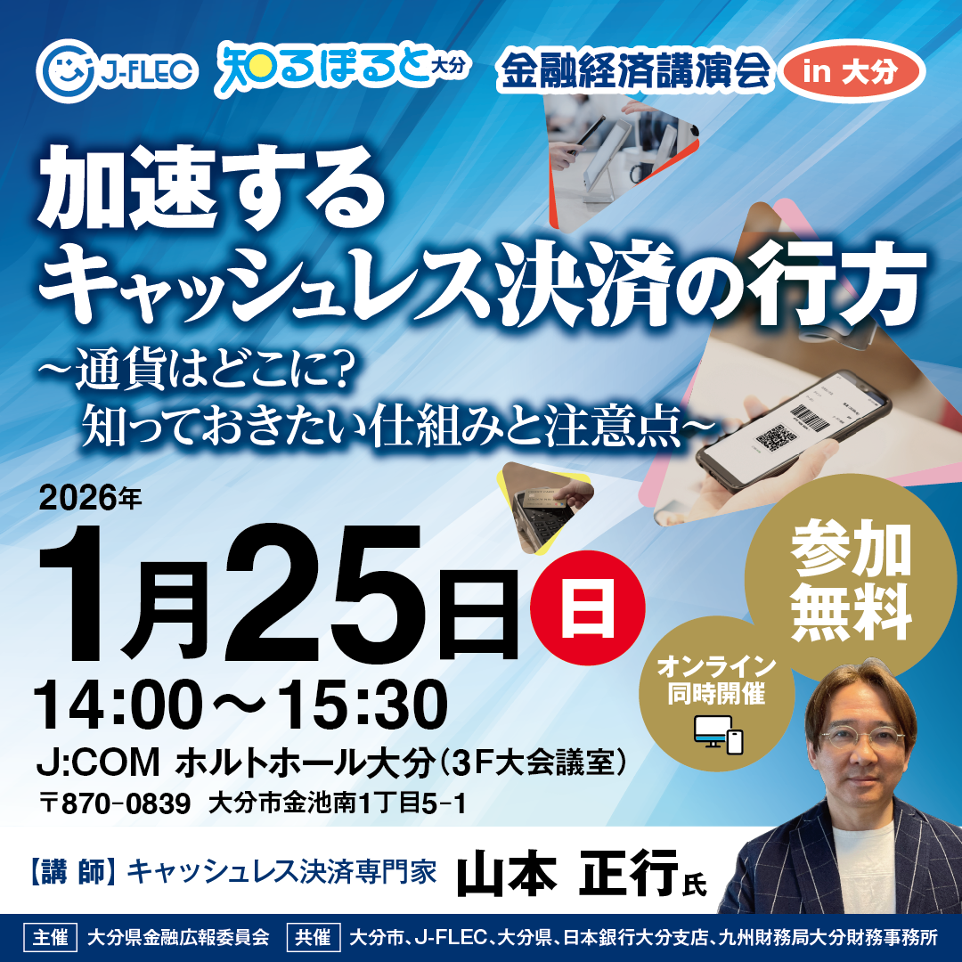 イベント・セミナー画像