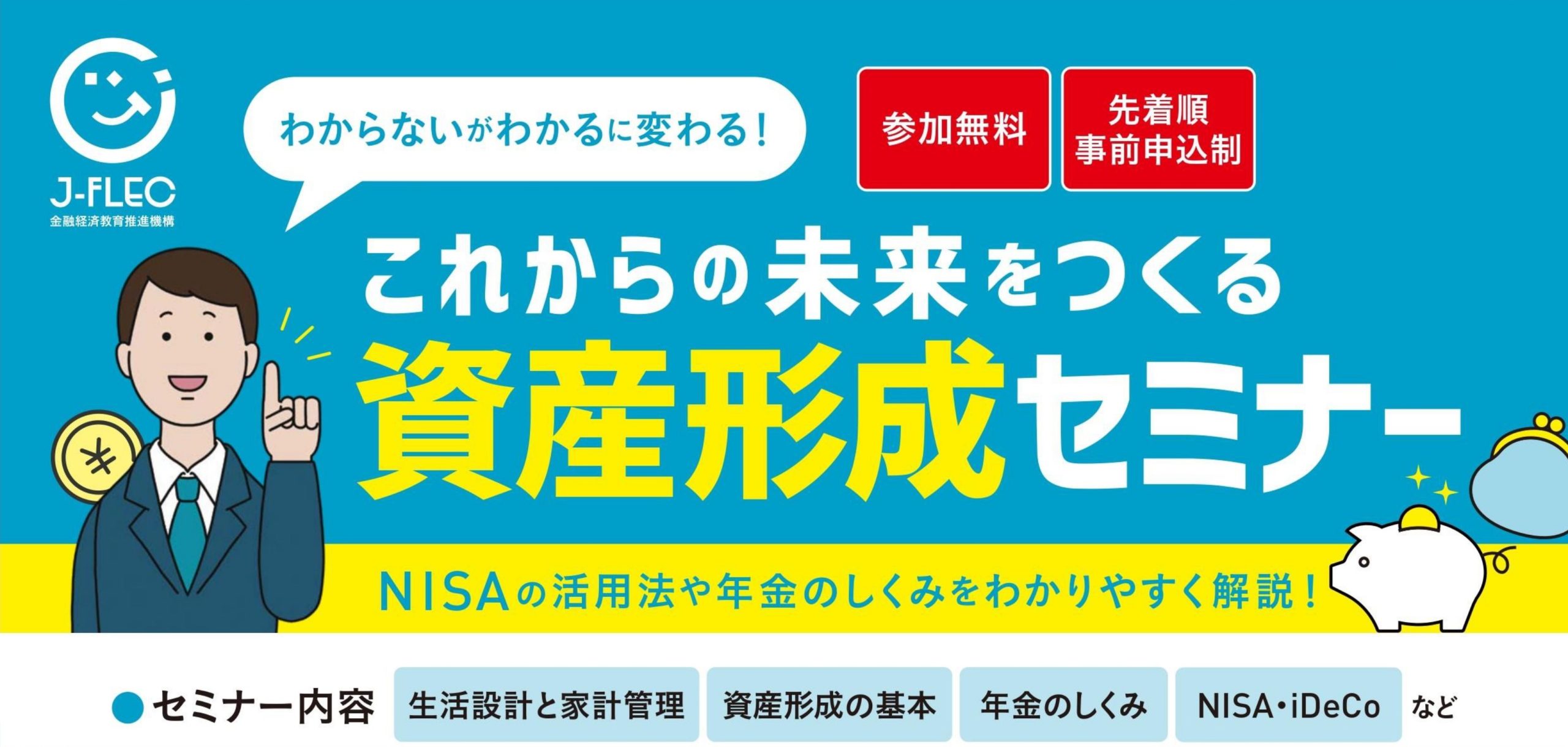 イベント・セミナー画像