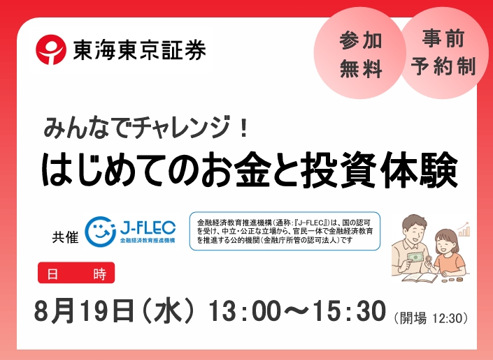 イベント・セミナー画像