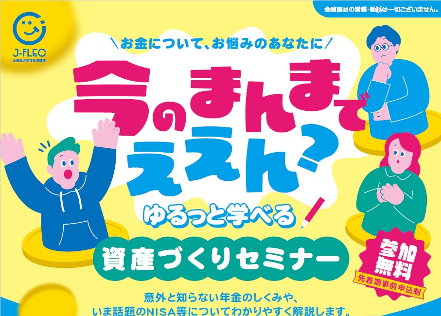 イベント・セミナー画像