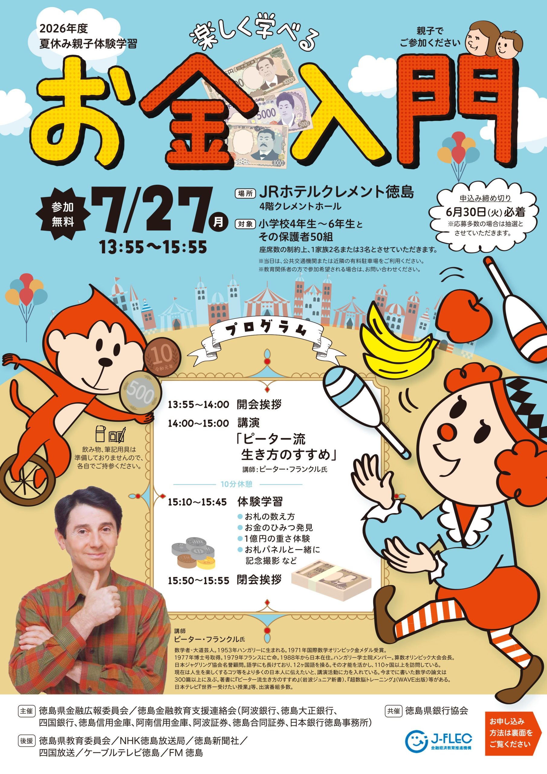 イベント・セミナー画像