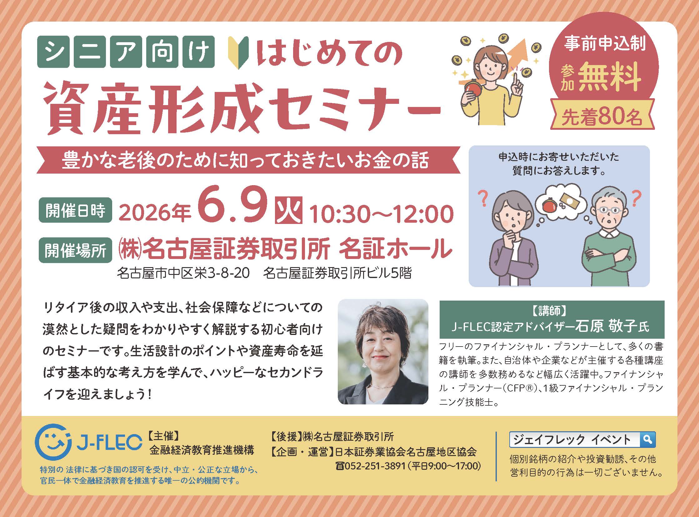 イベント・セミナー画像