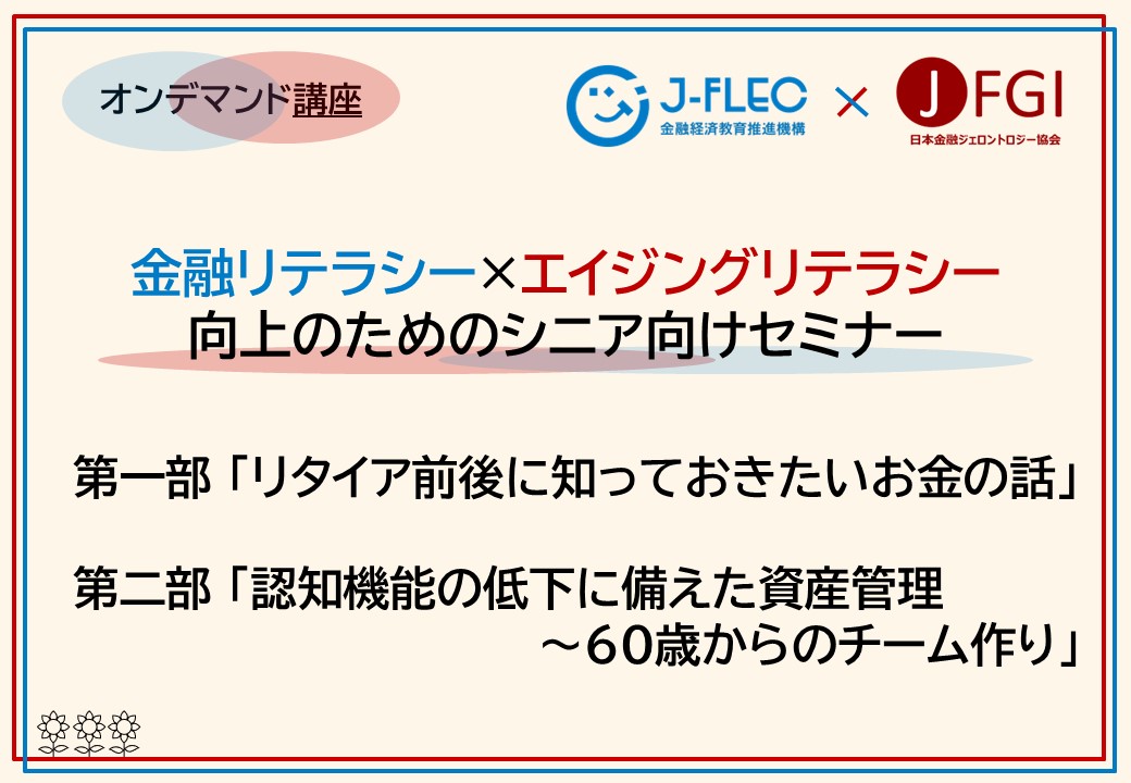 イベント・セミナー画像