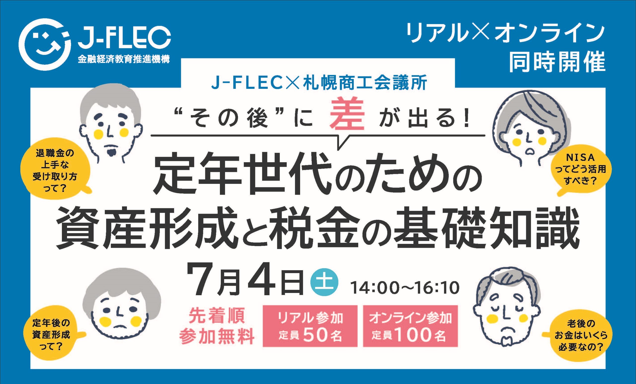 イベント・セミナー画像