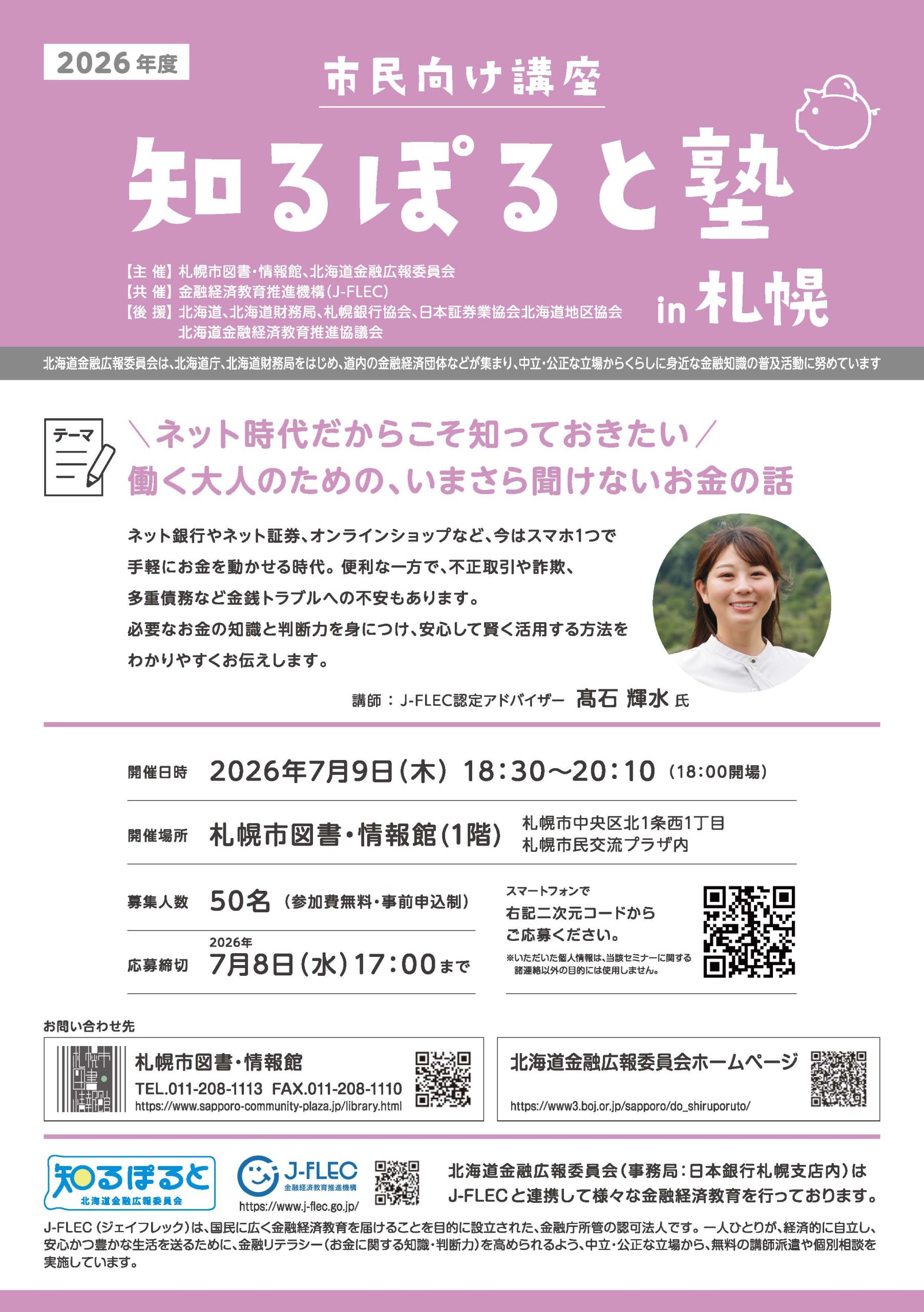 イベント・セミナー画像