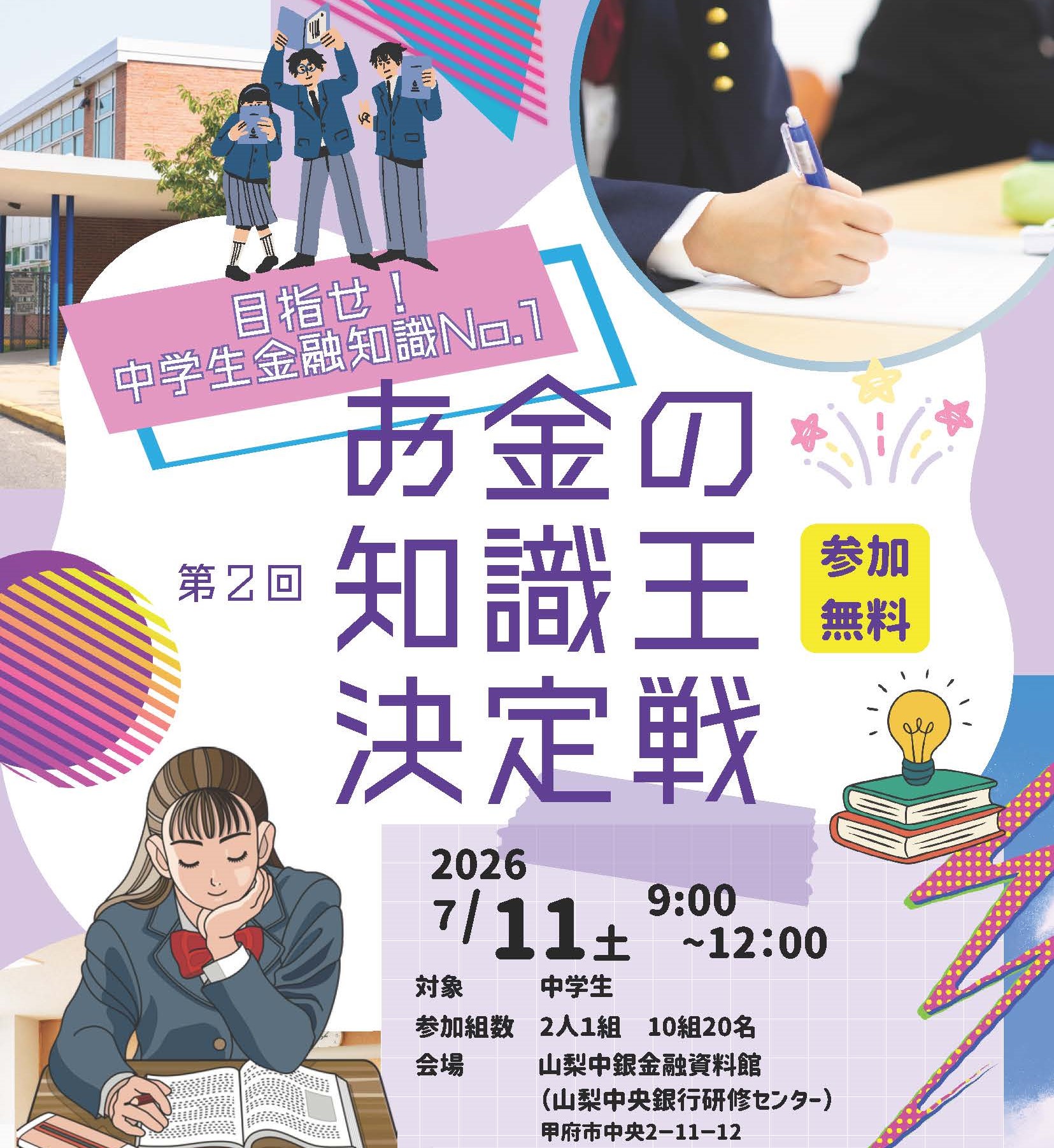 イベント・セミナー画像