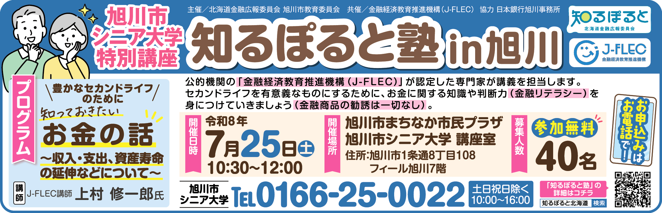 イベント・セミナー画像