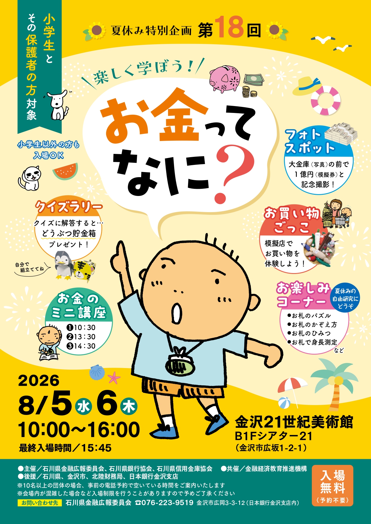 イベント・セミナー画像