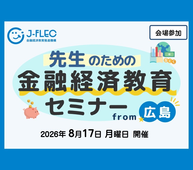 イベント・セミナー画像