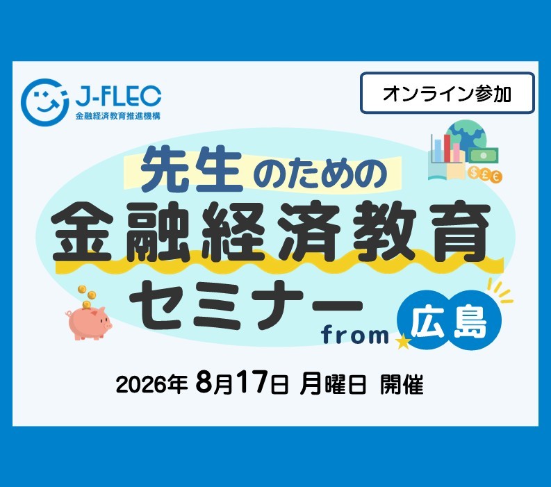 イベント・セミナー画像
