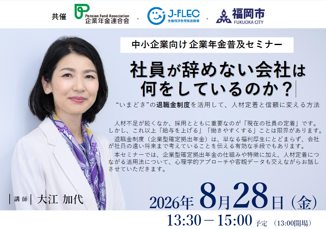 イベント・セミナー画像