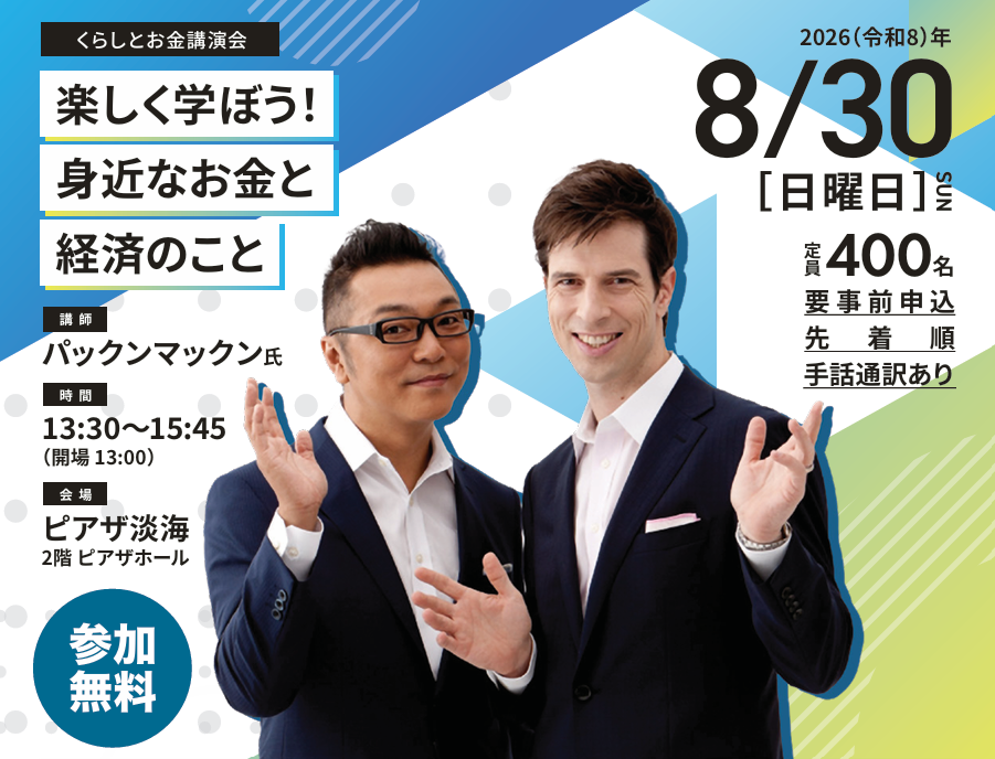 イベント・セミナー画像