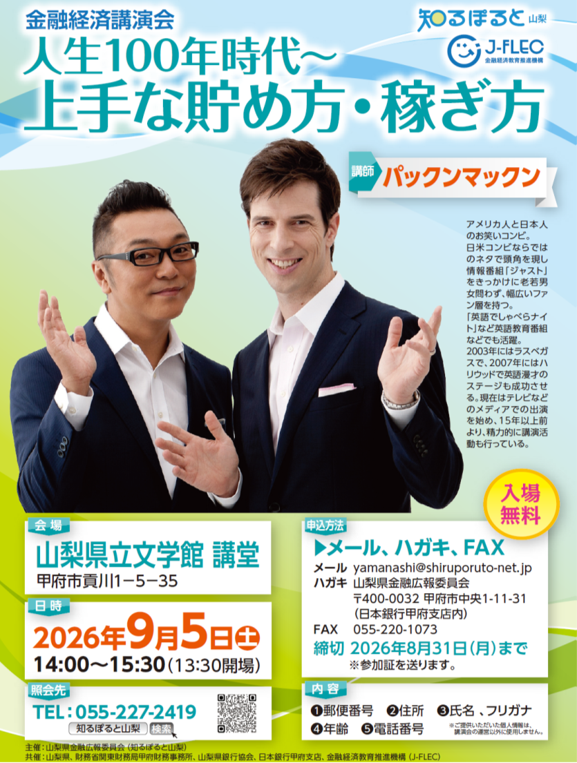 イベント・セミナー画像