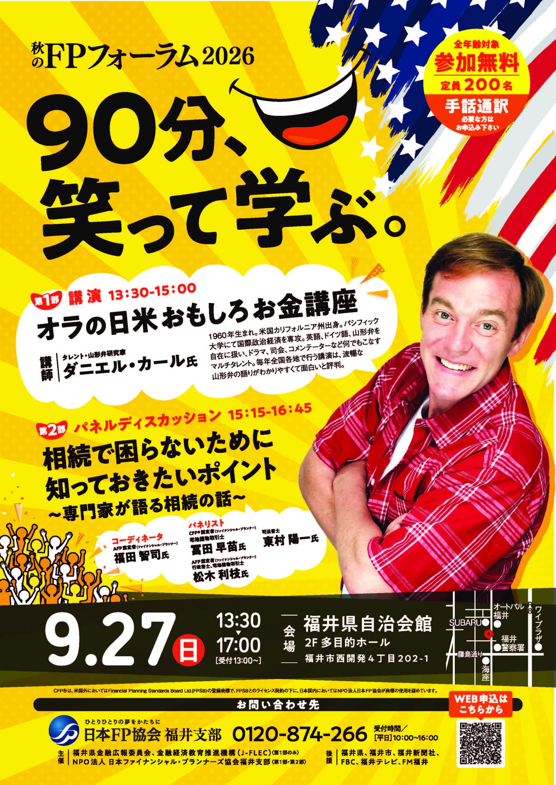 イベント・セミナー画像