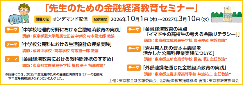 イベント・セミナー画像