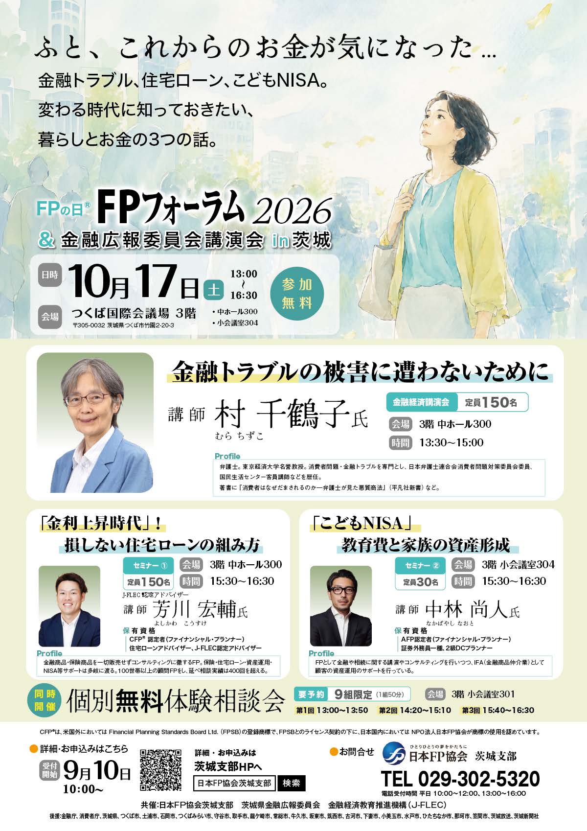 イベント・セミナー画像
