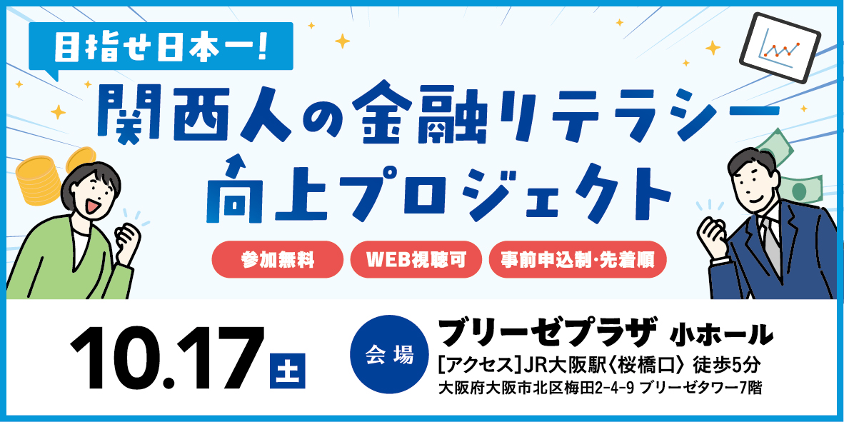 イベント・セミナー画像