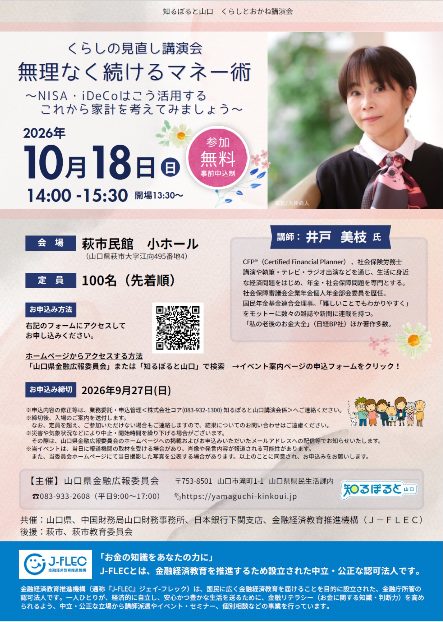 イベント・セミナー画像