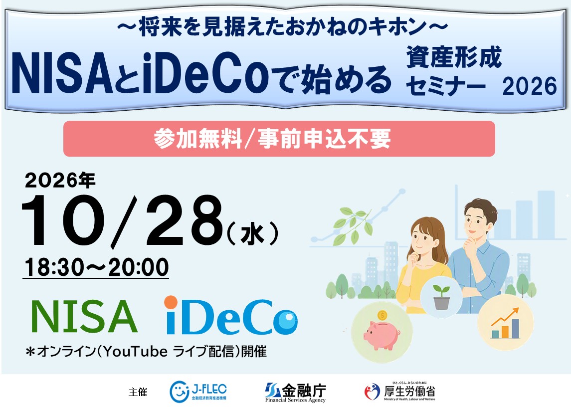 イベント・セミナー画像