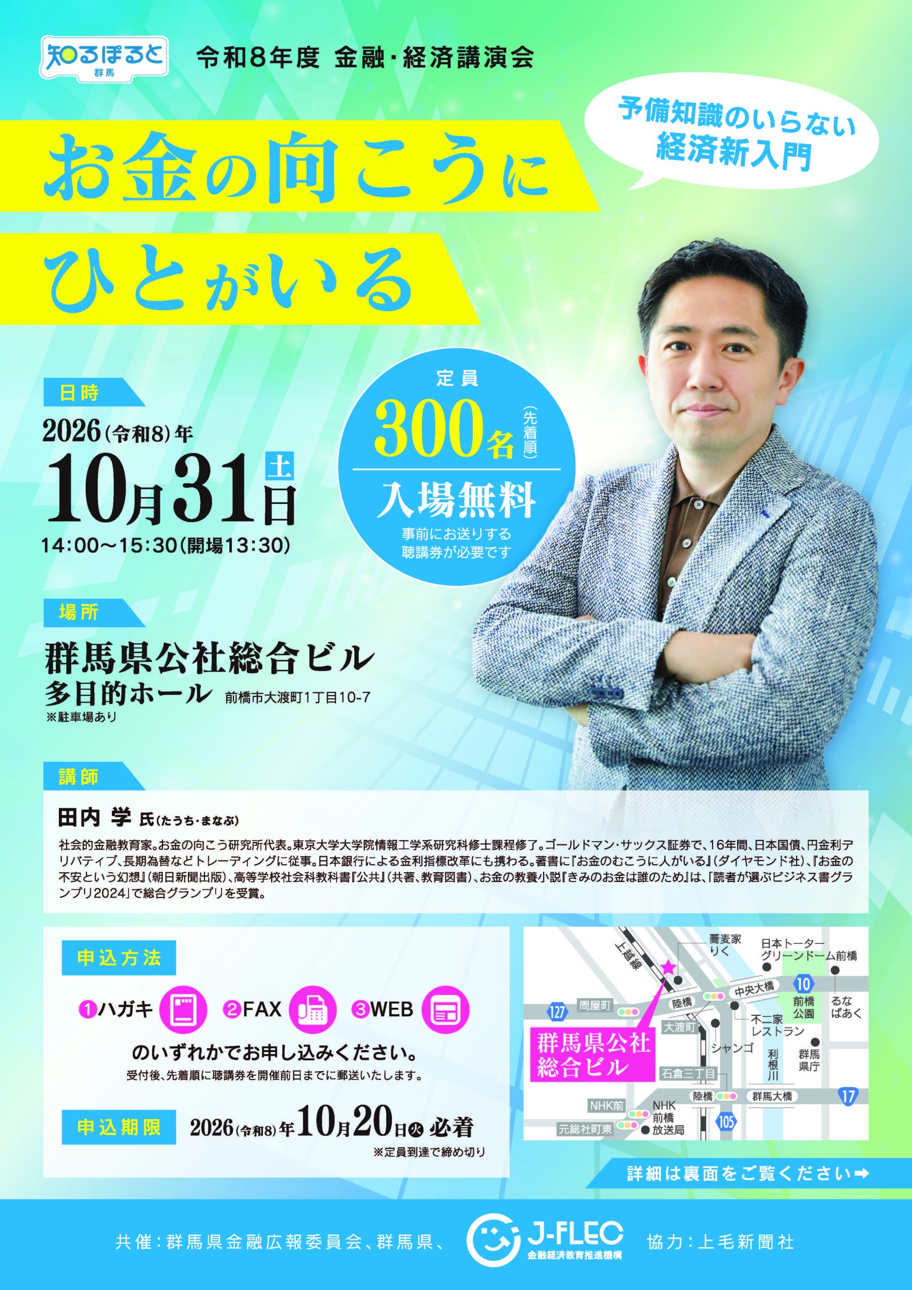イベント・セミナー画像