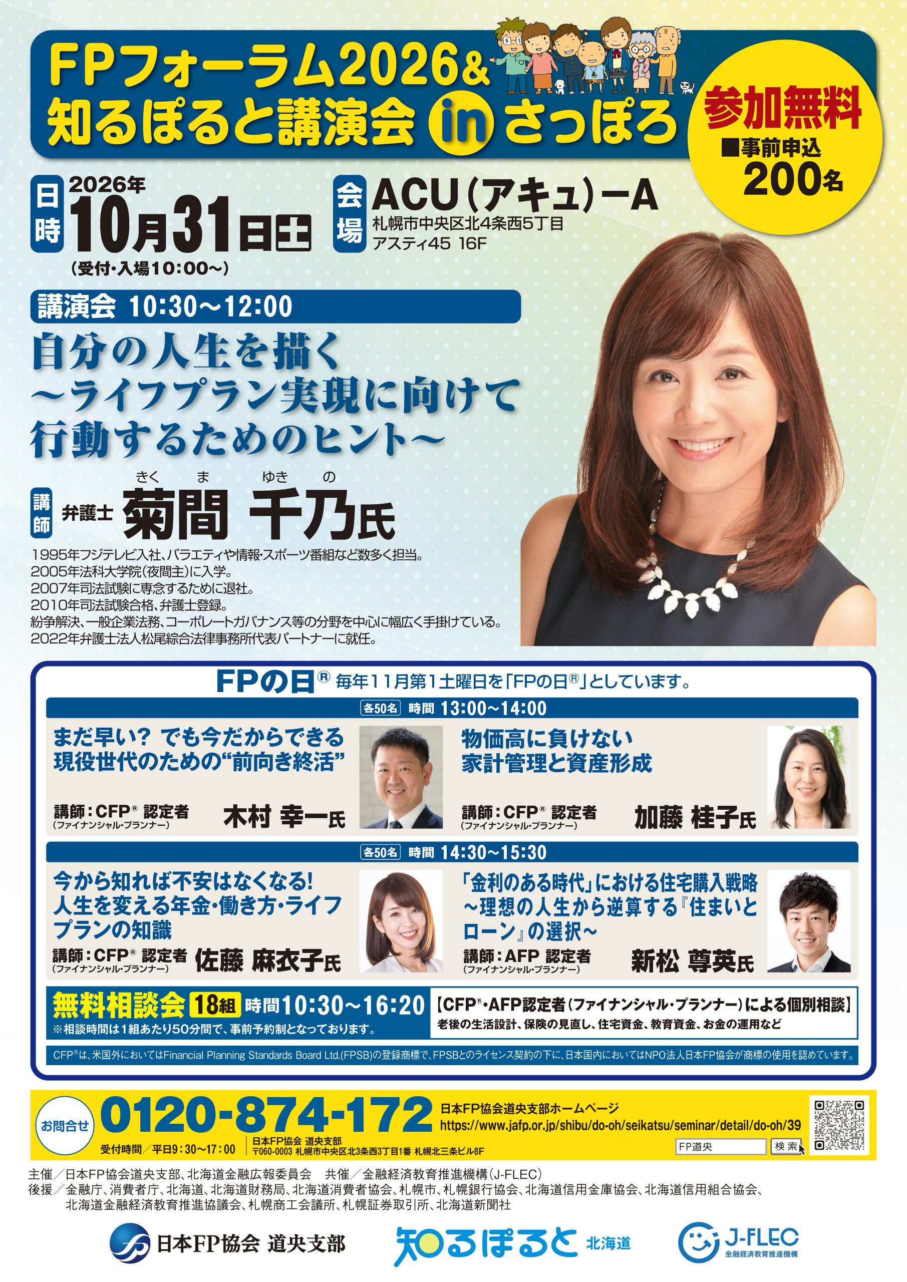 イベント・セミナー画像