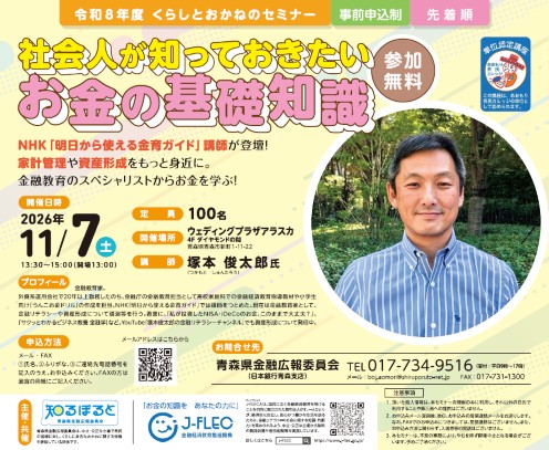 イベント・セミナー画像