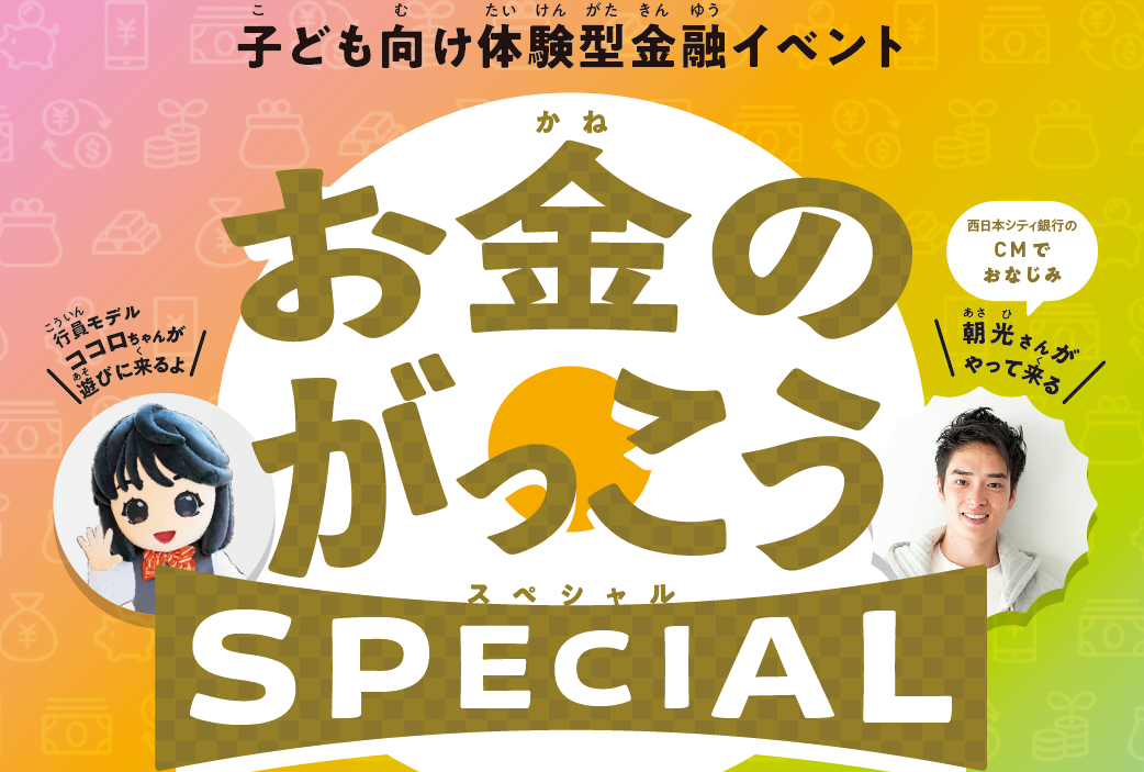 イベント・セミナー画像