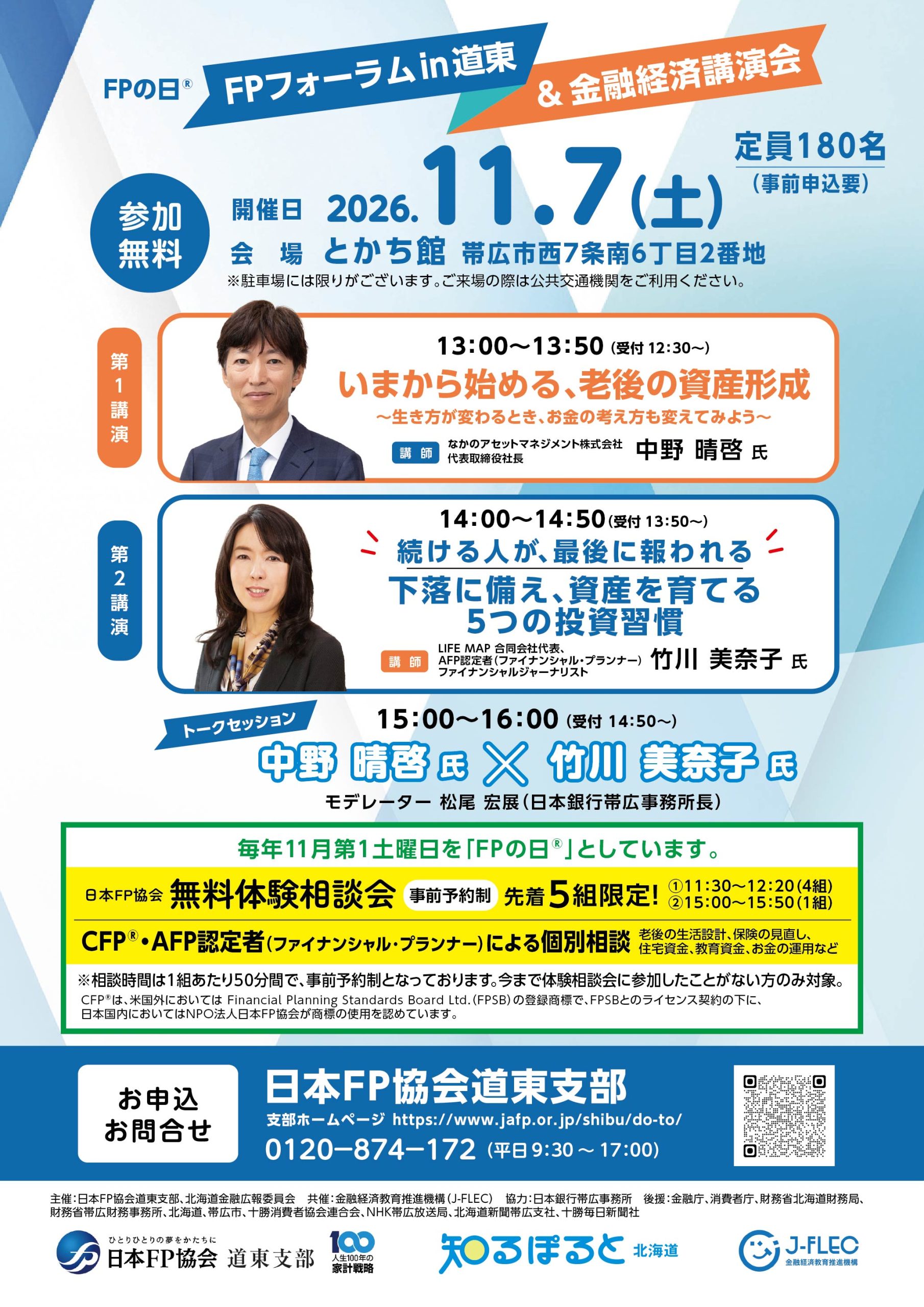 イベント・セミナー画像