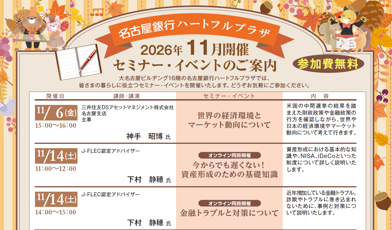 イベント・セミナー画像