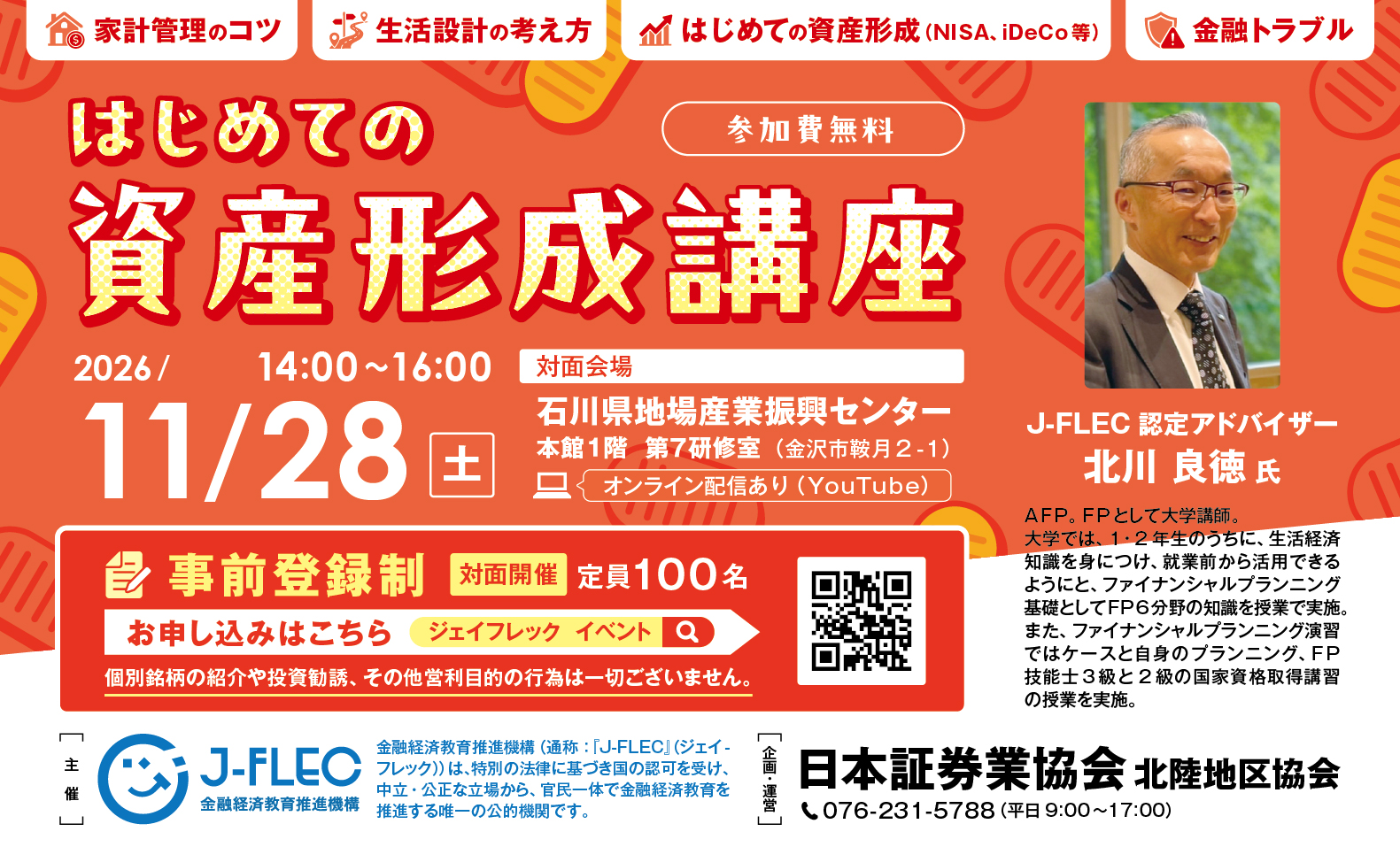 イベント・セミナー画像