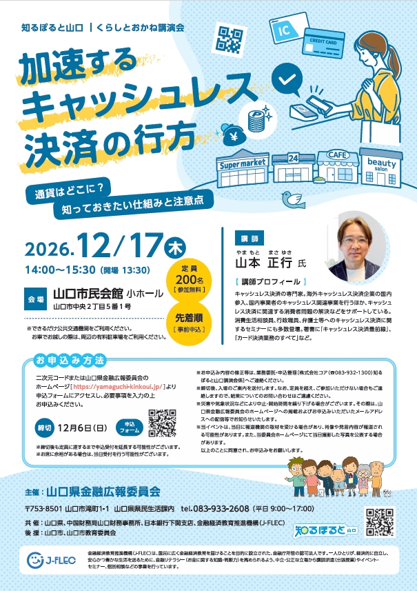 イベント・セミナー画像