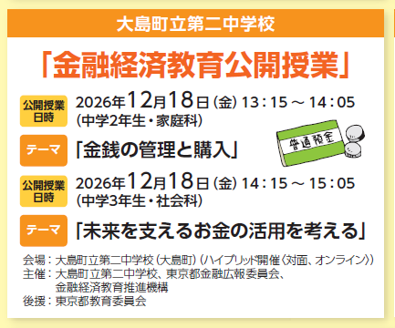 イベント・セミナー画像