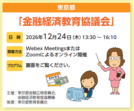 イベント・セミナー画像