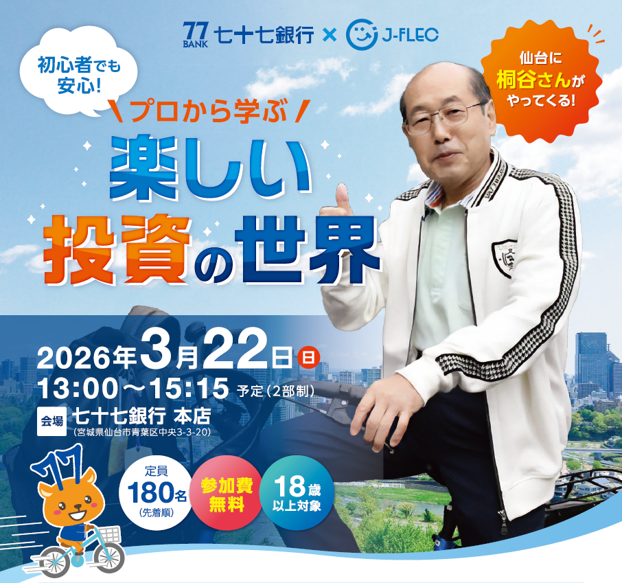 イベント・セミナー画像