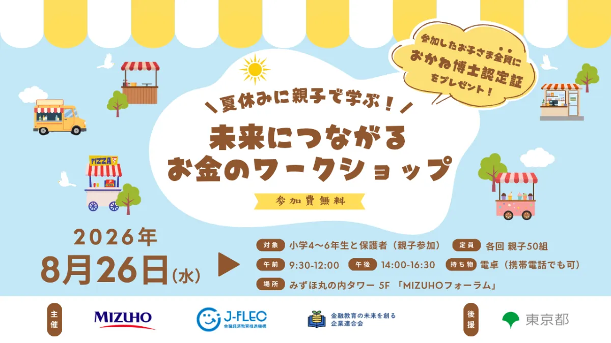 イベント・セミナー画像
