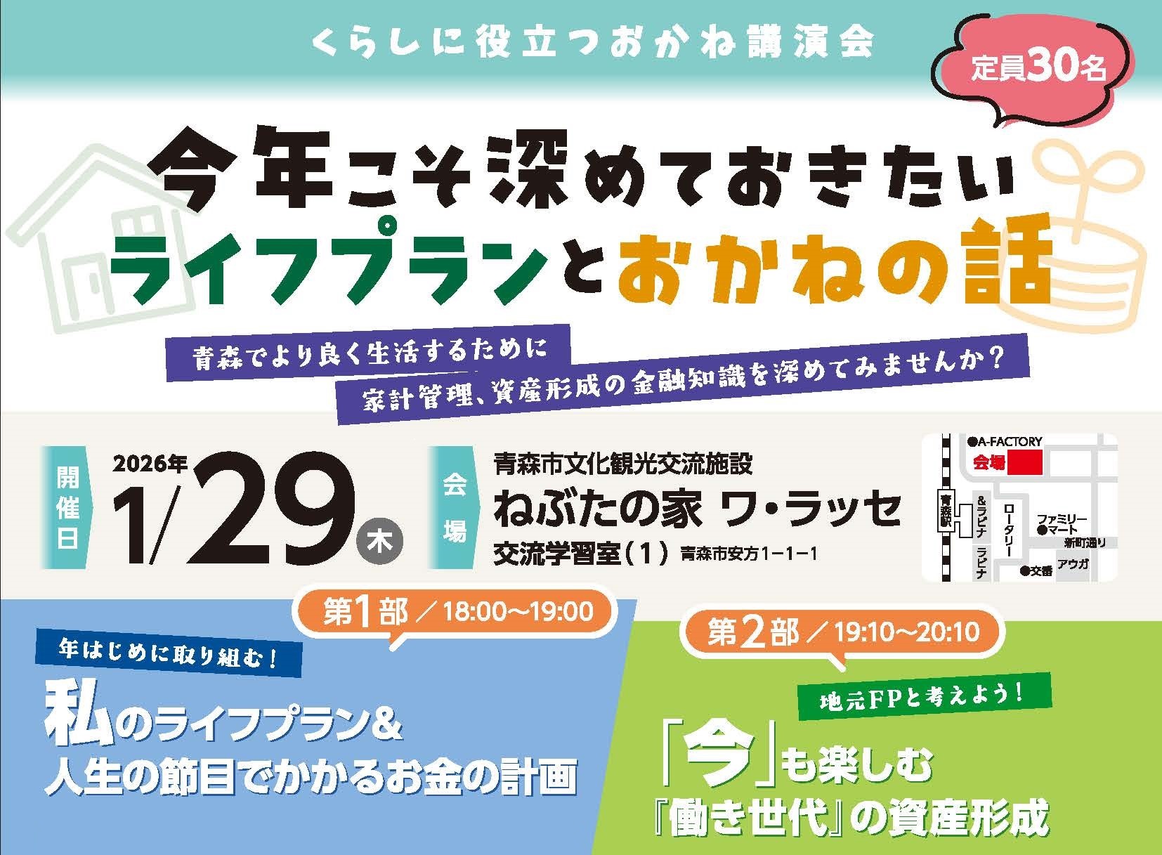 イベント・セミナー画像