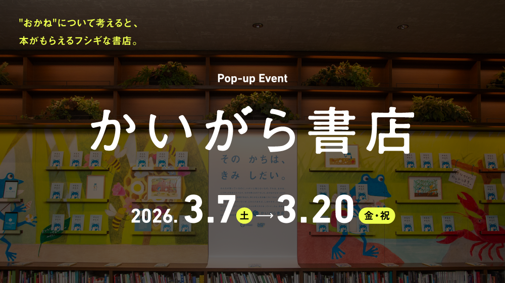 イベント・セミナー画像