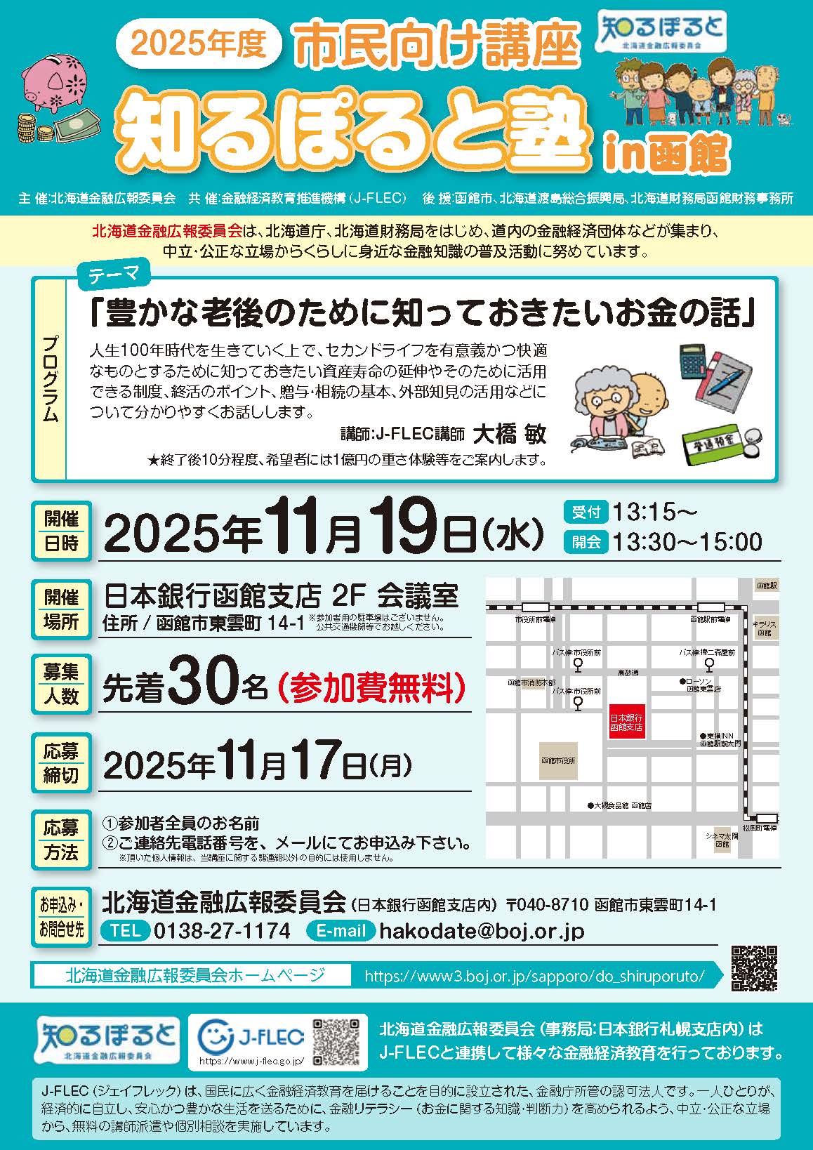 イベント・セミナー画像